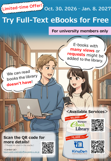 ebook_trial2025_poster