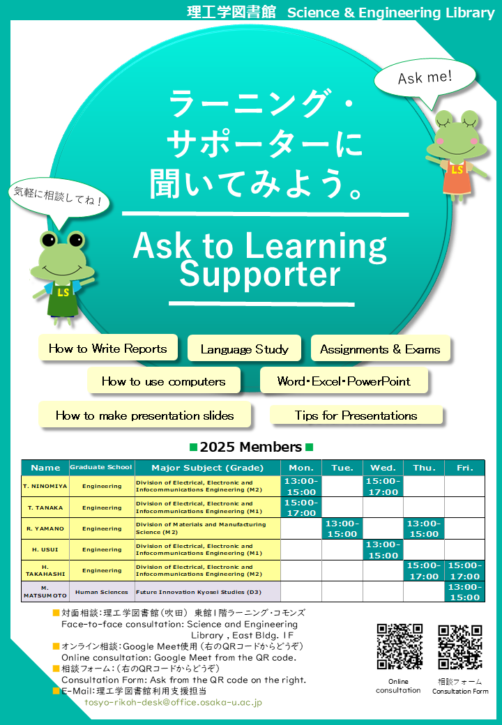理工学図書館LSカレンダー