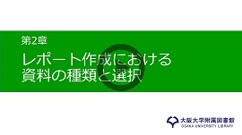 第2章動画