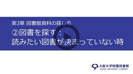 第3章動画2