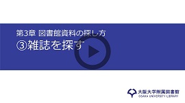 第3章動画3