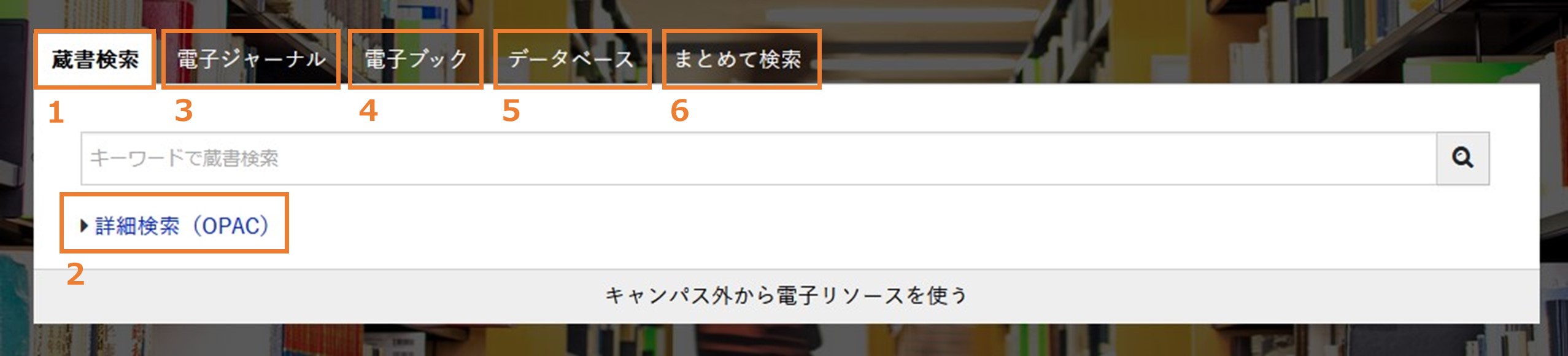 附属図書館Webサイトトップページ