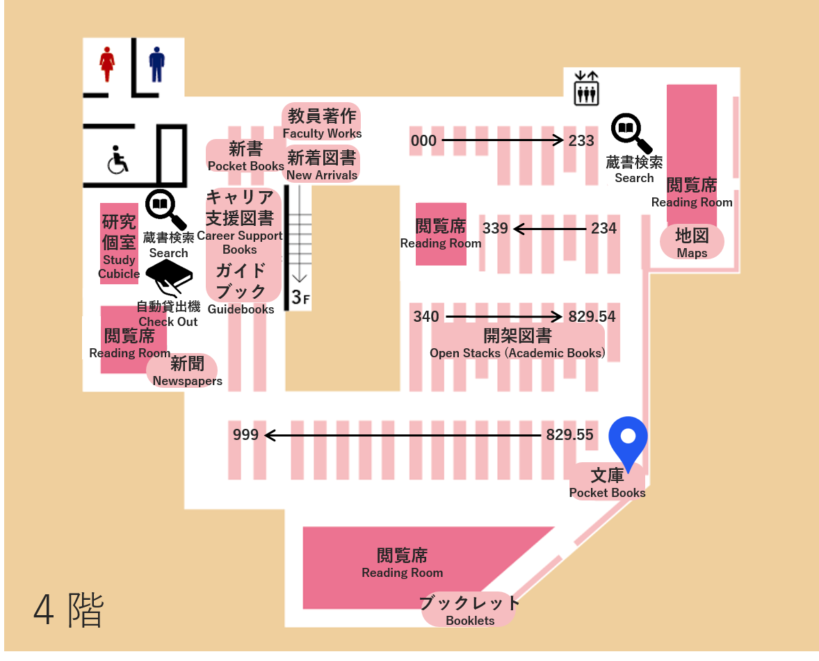 外国学図書館配架場所マップ Minoh International Studies Library Location Map