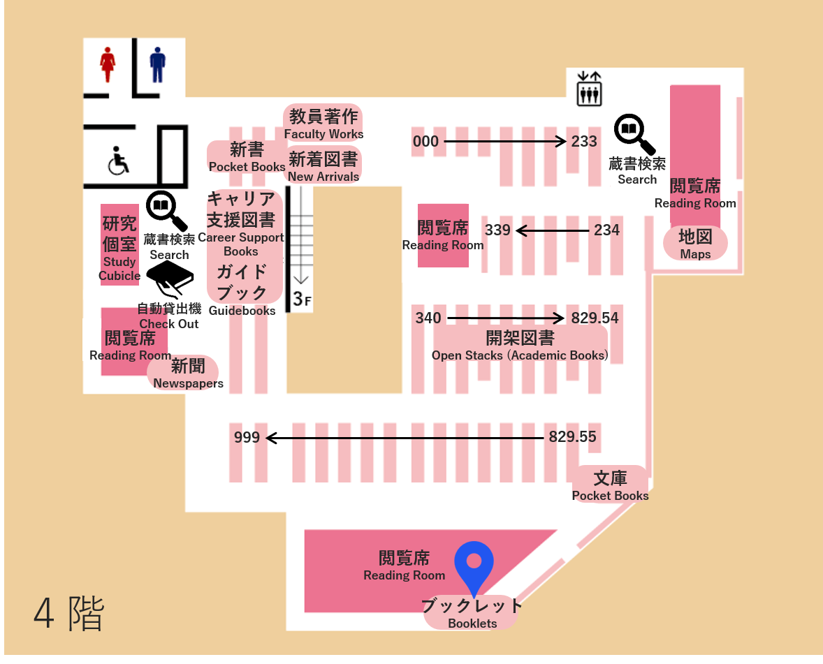 外国学図書館配架場所マップ Minoh International Studies Library Location Map