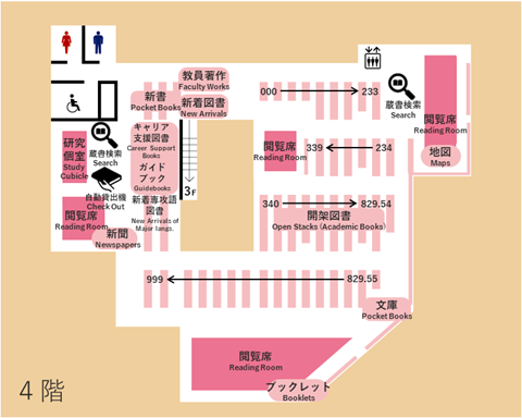 外国学図書館4階フロアマップ図