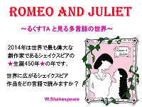 ROMEO AND JULIET