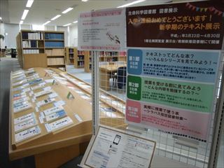 写真_教科書展示1