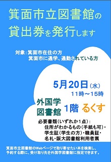 minoh