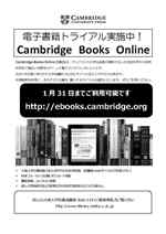 Cambridge Books Onlineポスター