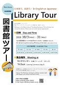 Main Library's poster