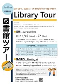 総合図書館ポスター