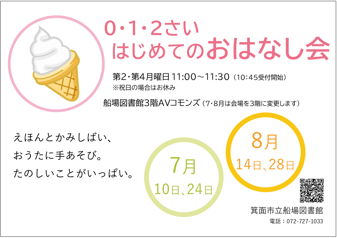 ポスター