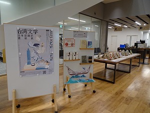 台湾文学日本語翻訳書籍展の展示風景