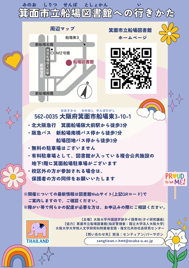 告知用ポスター裏面