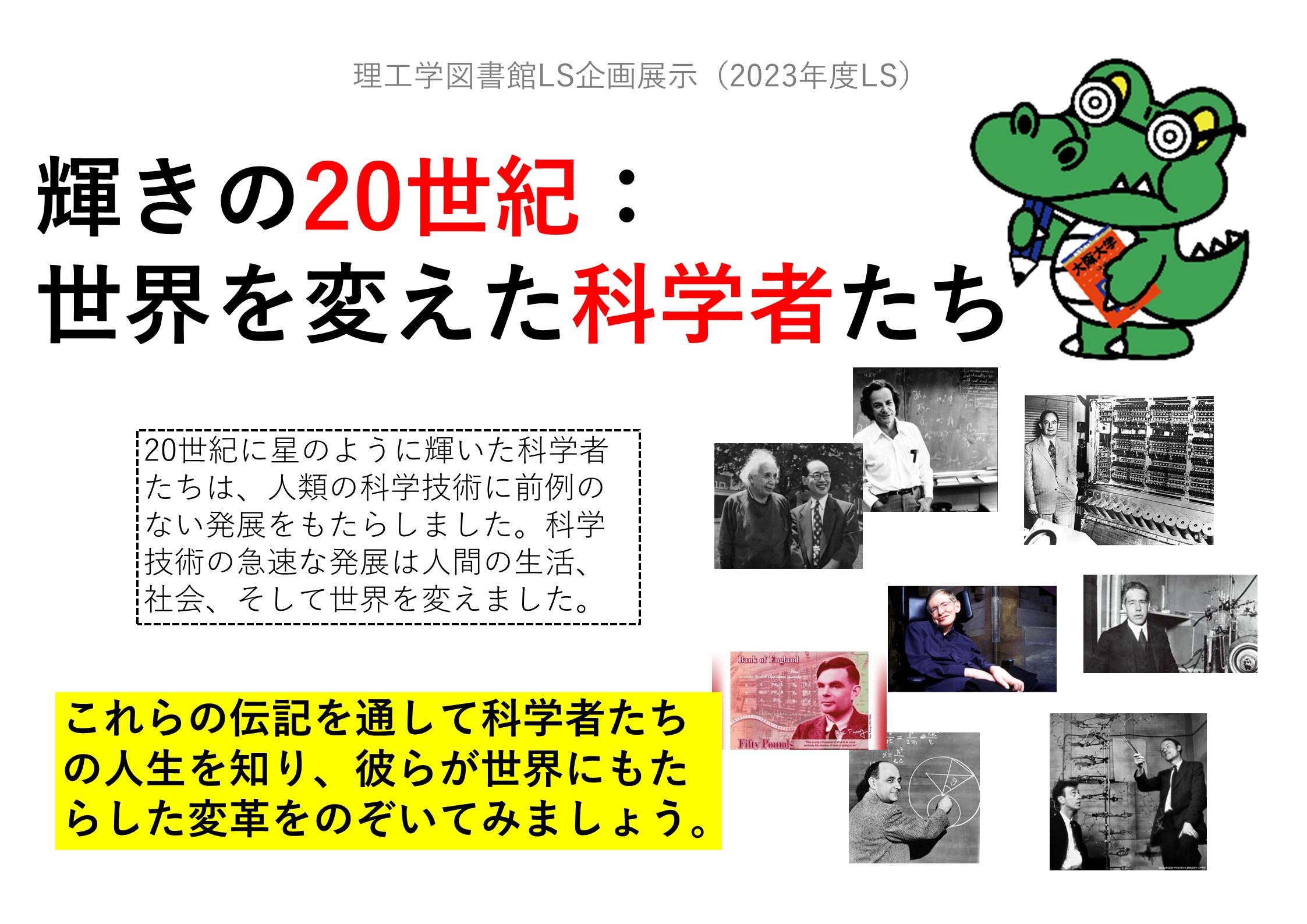 ポスター