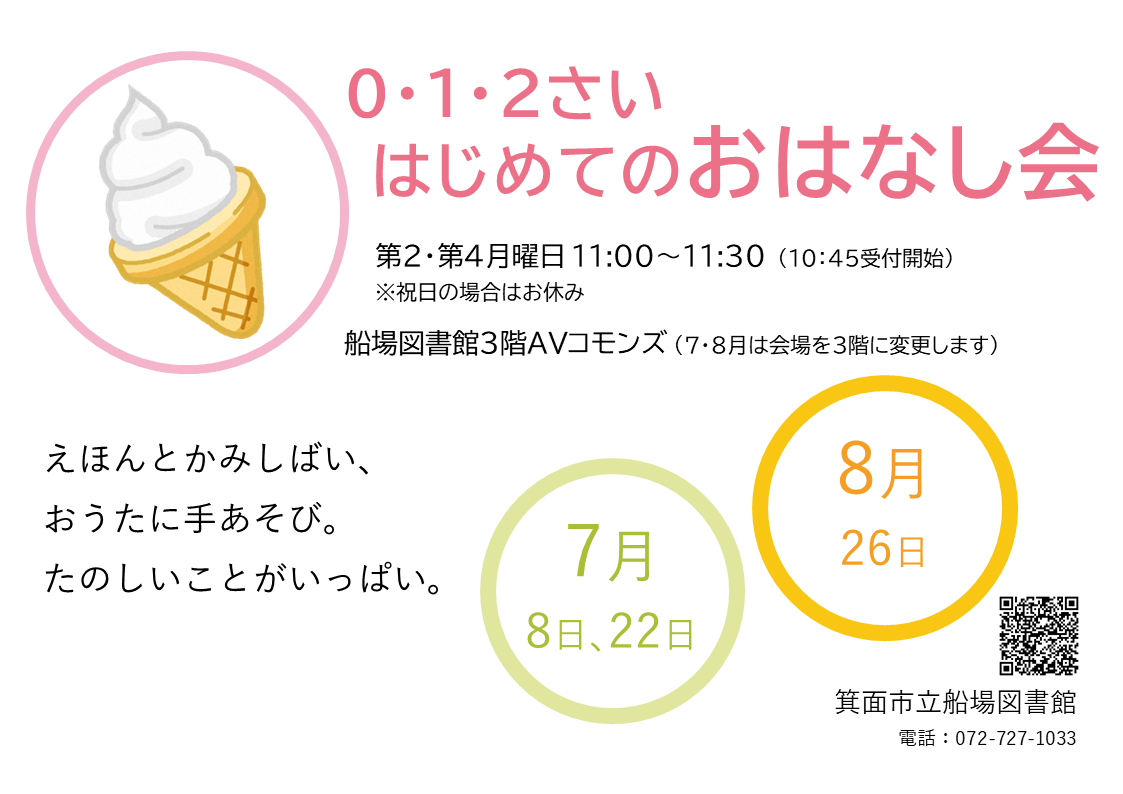 ポスター