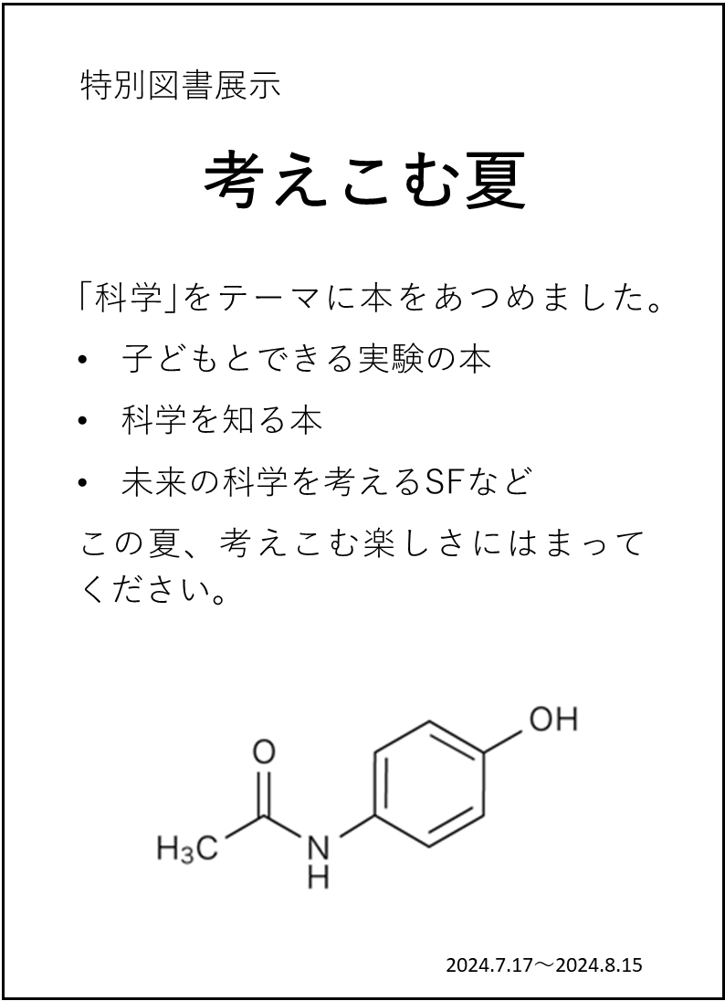 ポスター