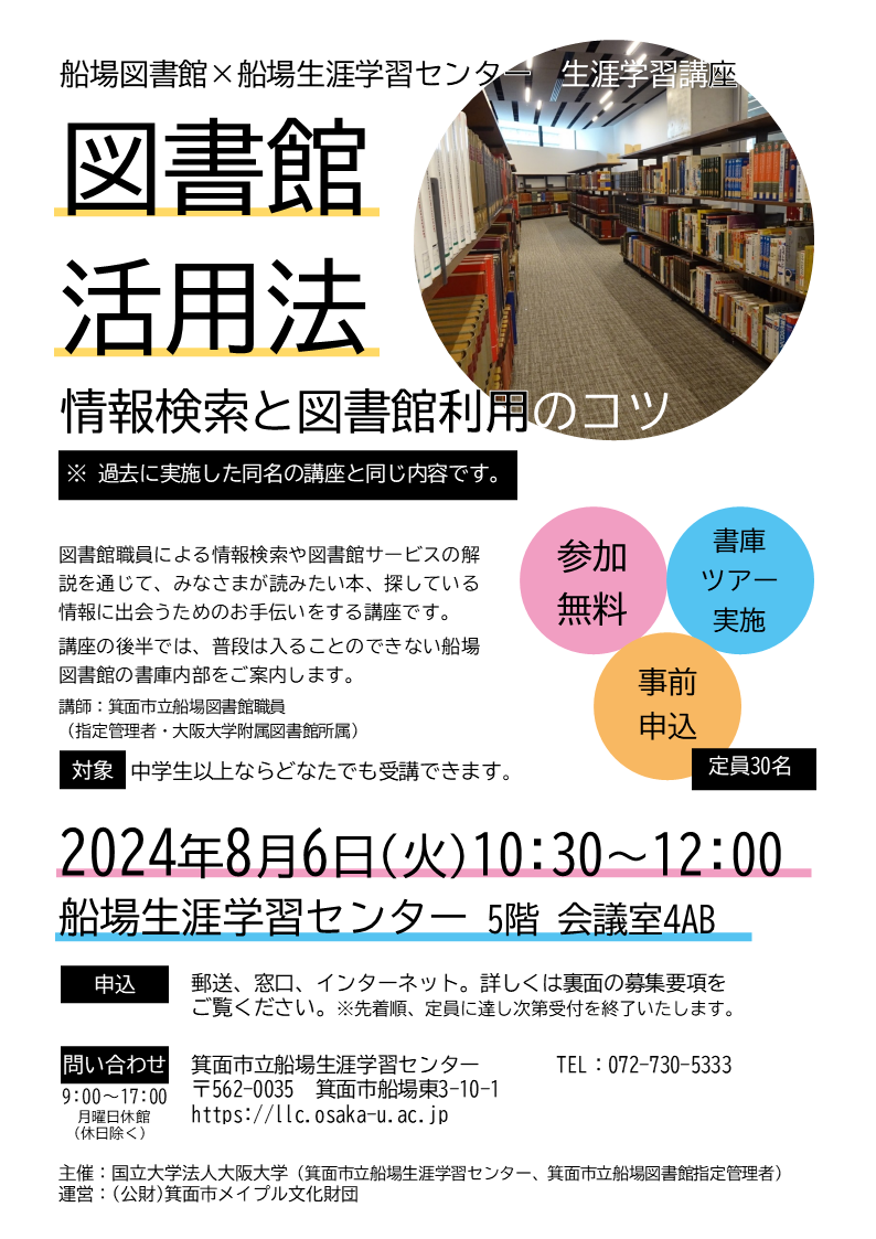 チラシおもて