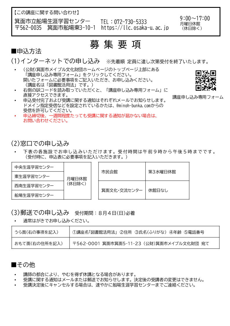 チラシうら
