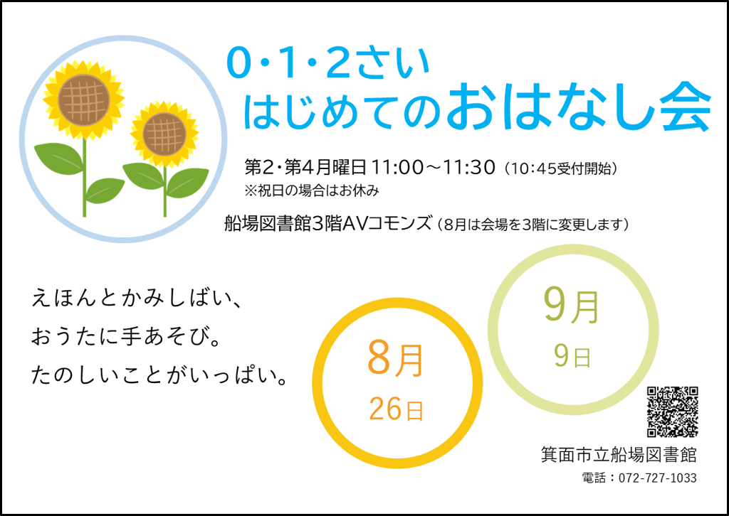 ポスター
