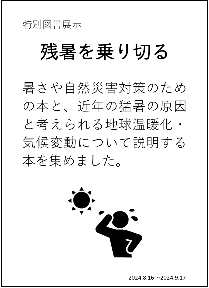 ポスター