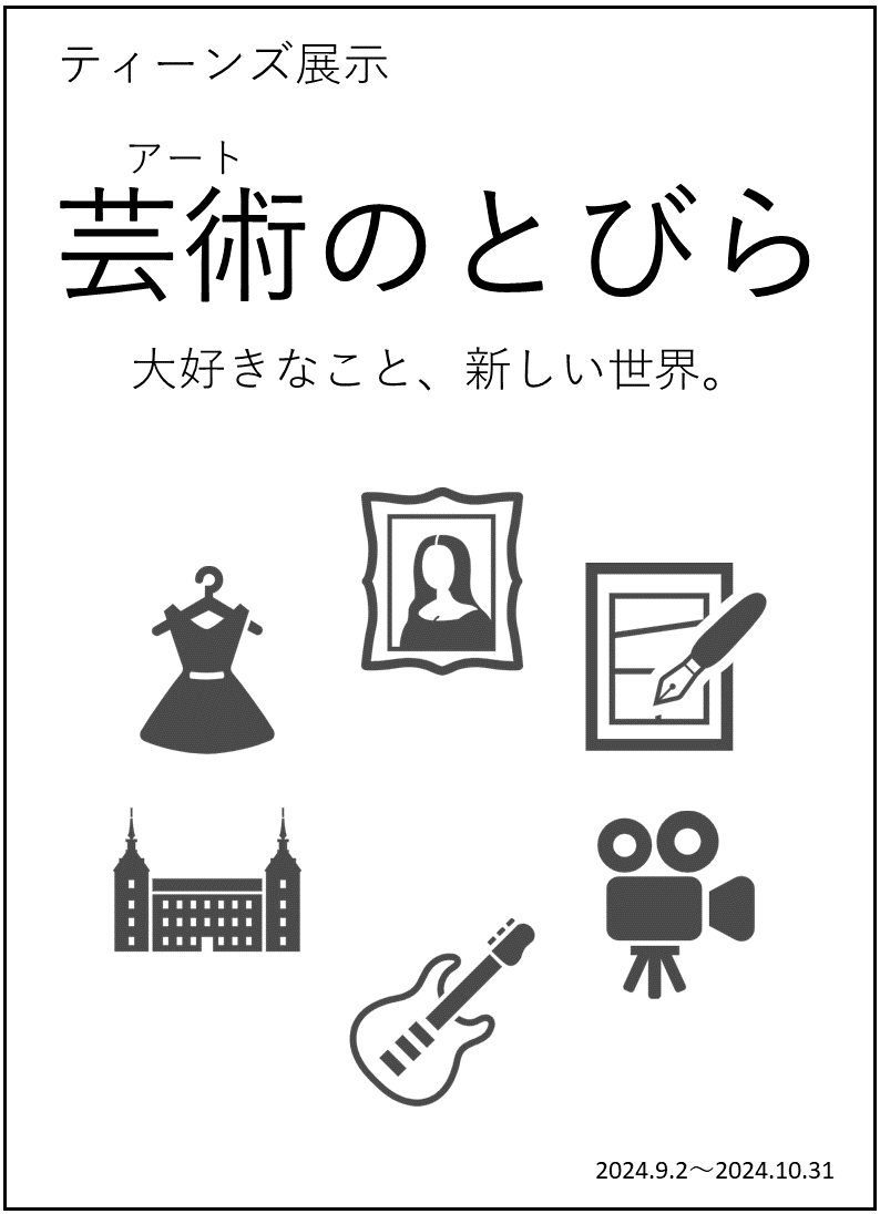 ポスター