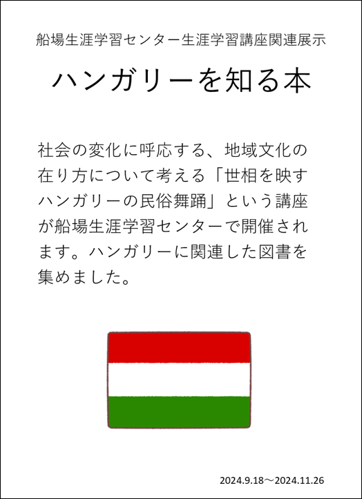 ポスター