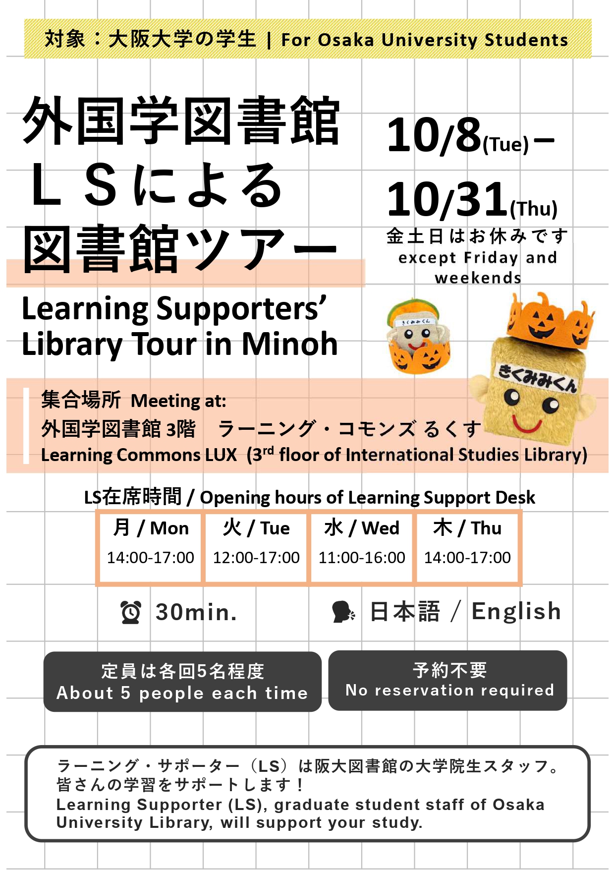 International Studies Library's poster