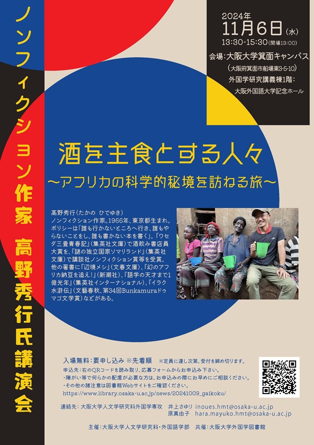 ポスター画像