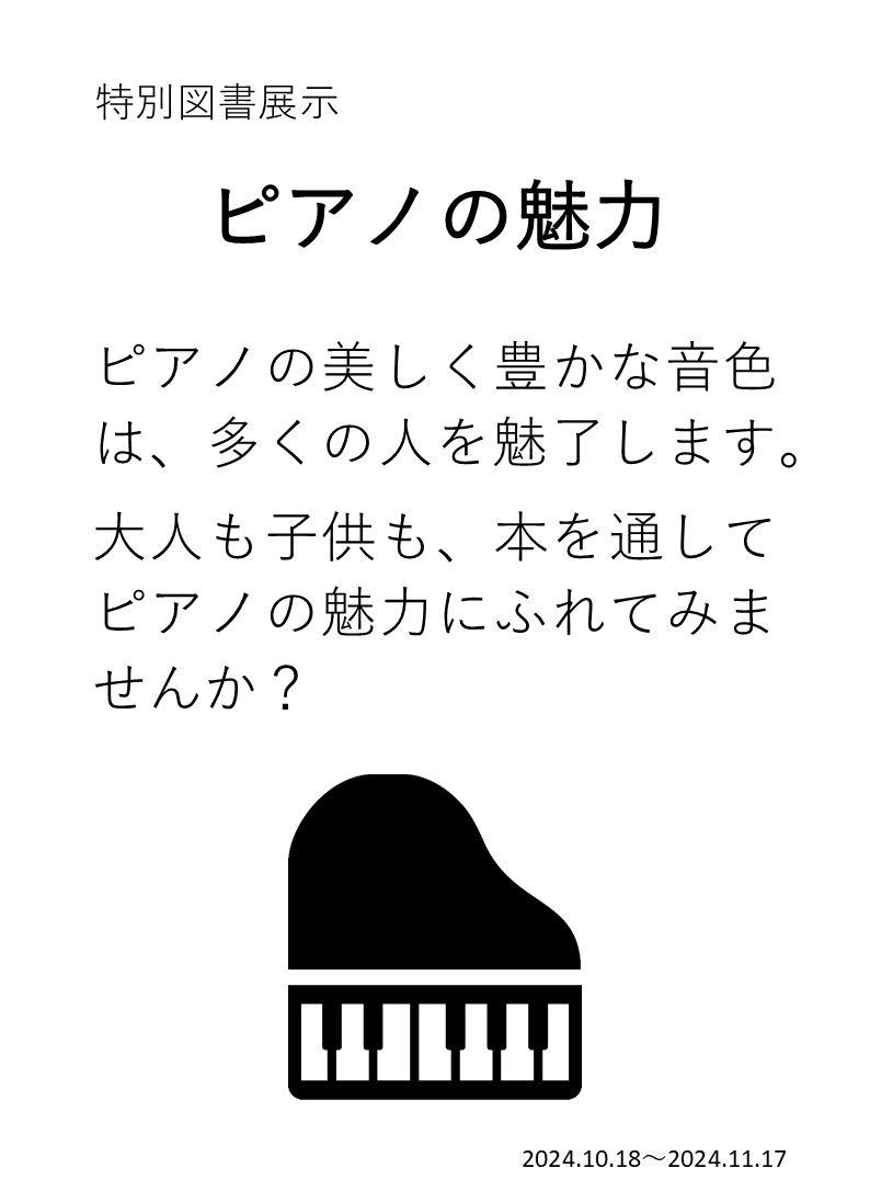 ポスター