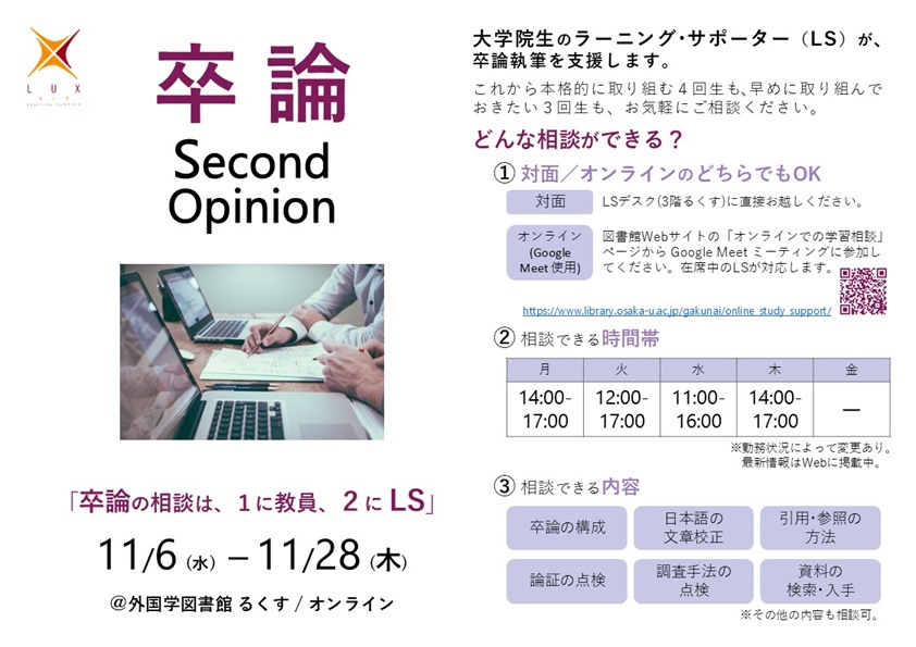 ポスター