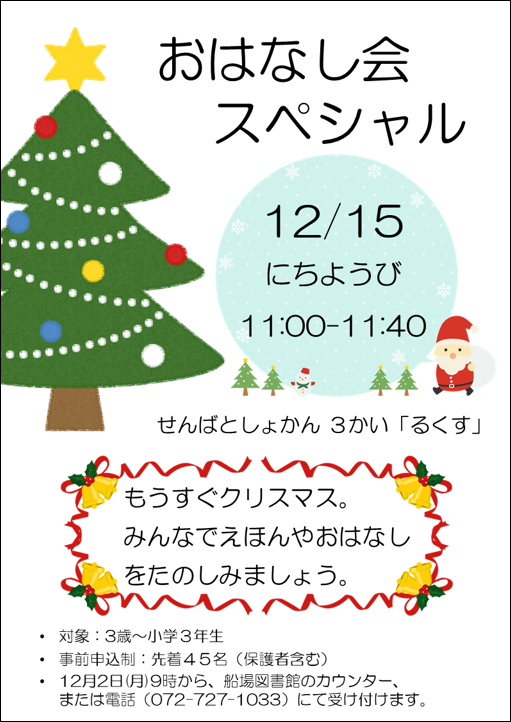 チラシおもて