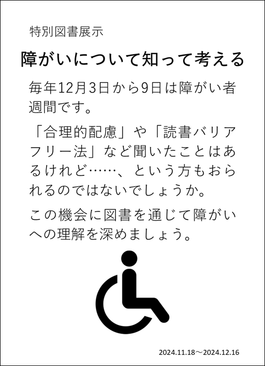 ポスター