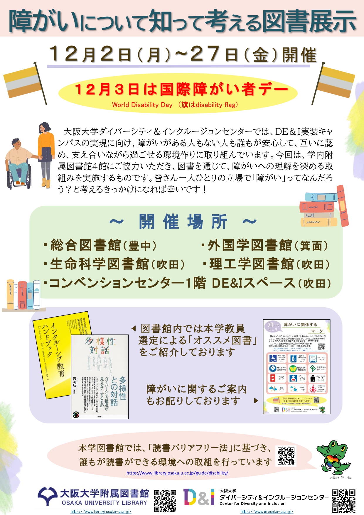 ポスター