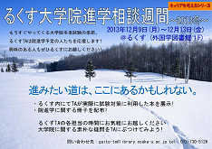 大学院進学