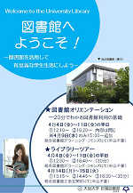 図書館へようこそ