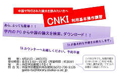 CNKI