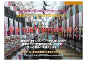 フィールドワーク③ポスター