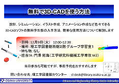 理工TA3D=CADポスター