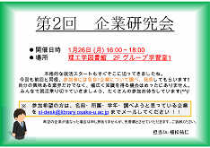 理工TA企業研究2