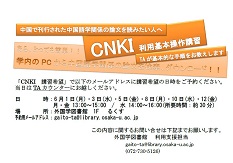 TA講習会ポスター