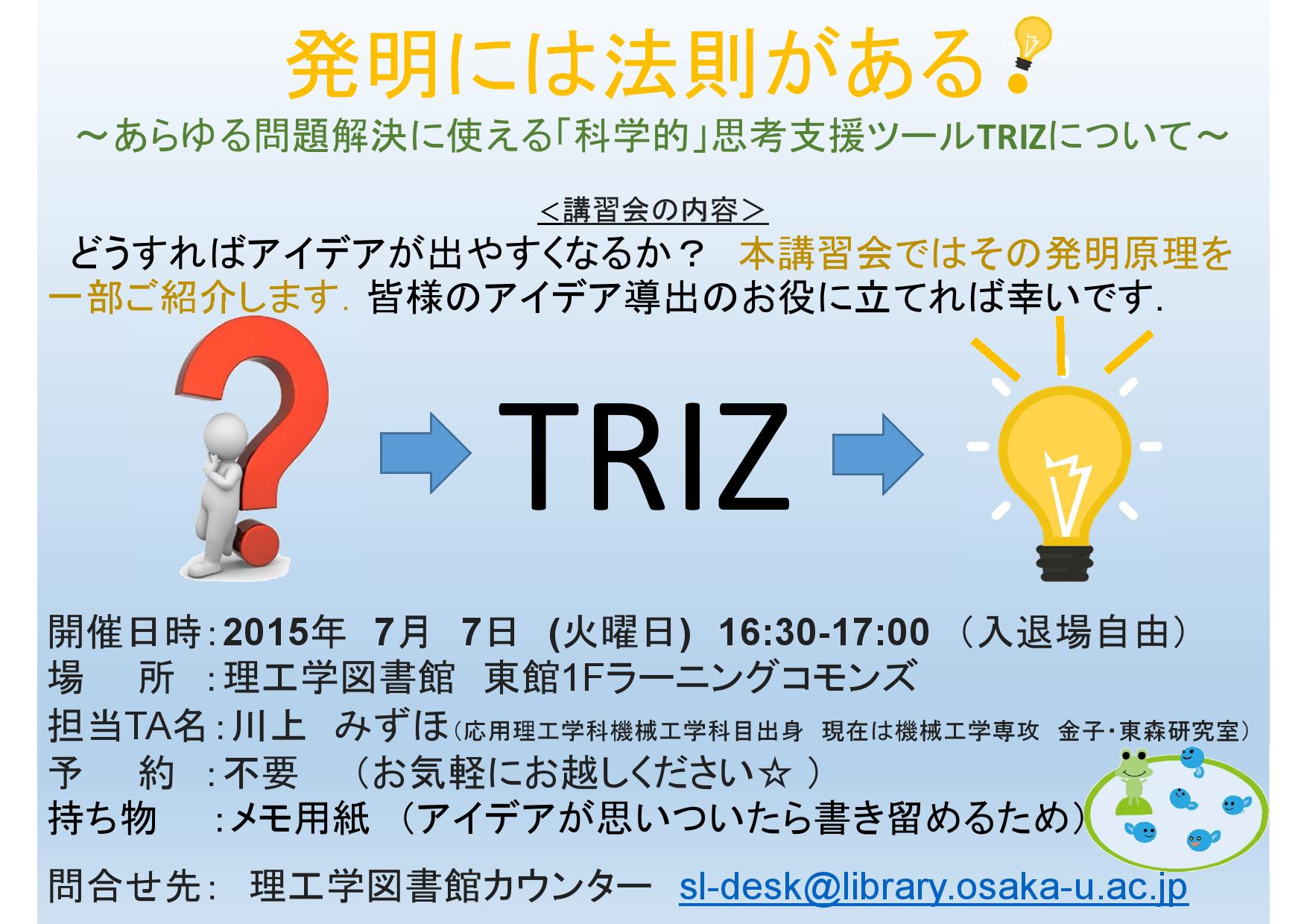 ポスター