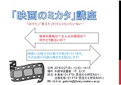 TA講習会ポスター