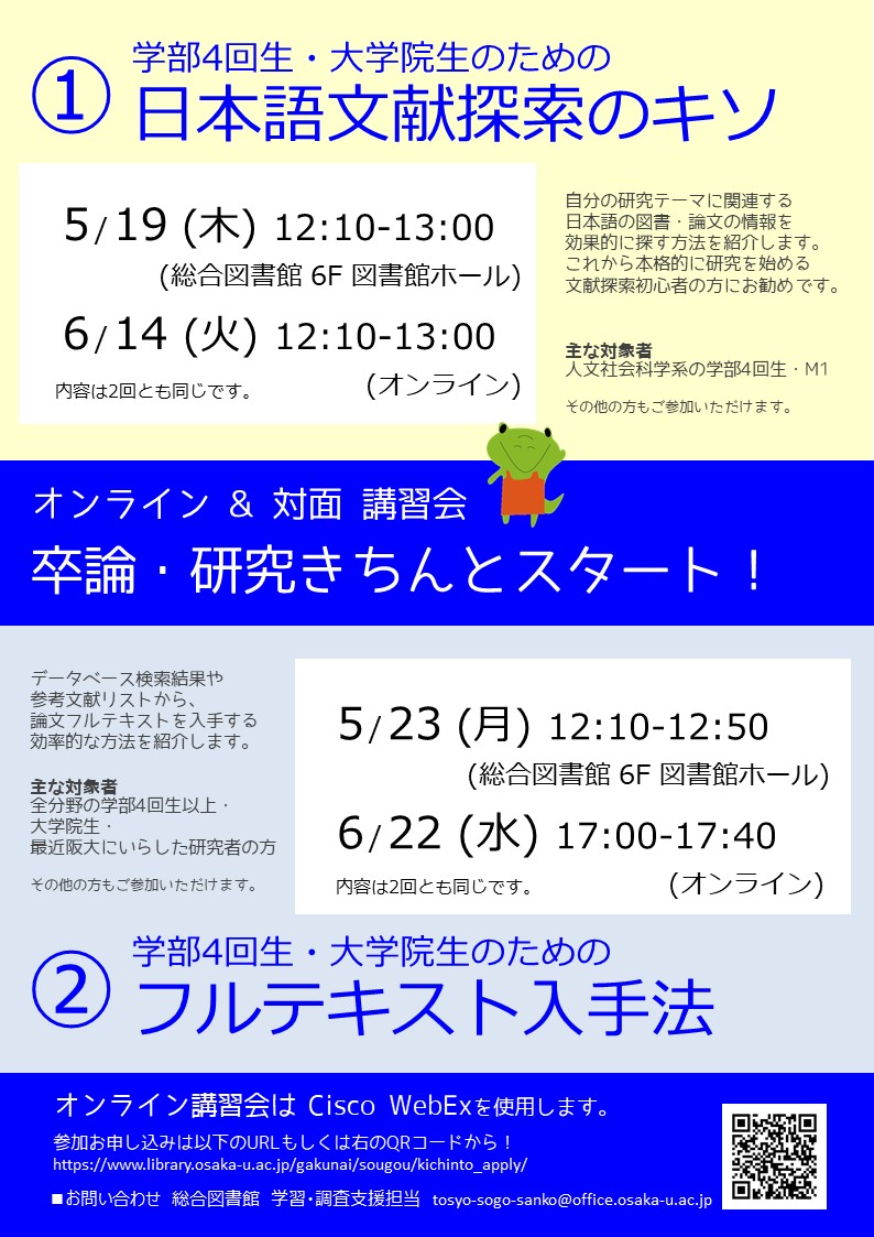 ポスター