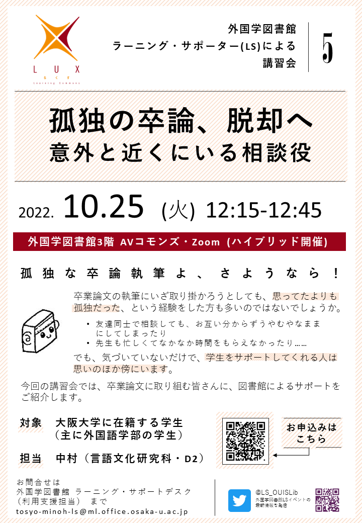 ProQuest新聞記事データベース講習会のポスター