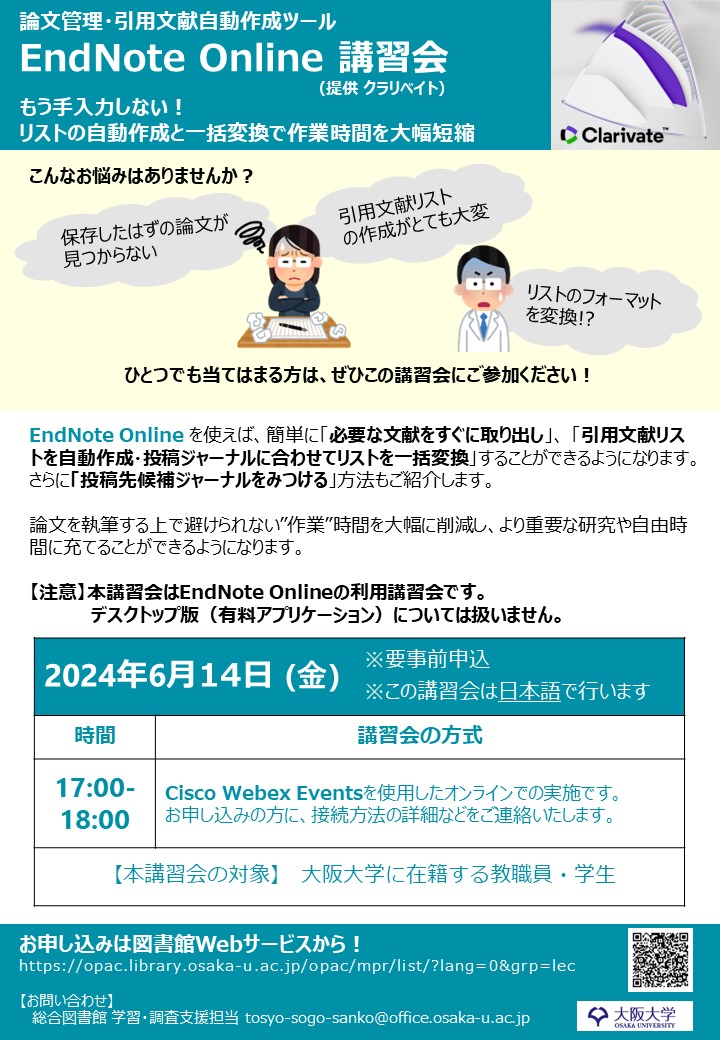 ポスター