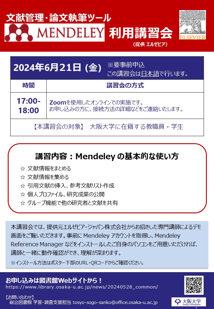 ポスター
