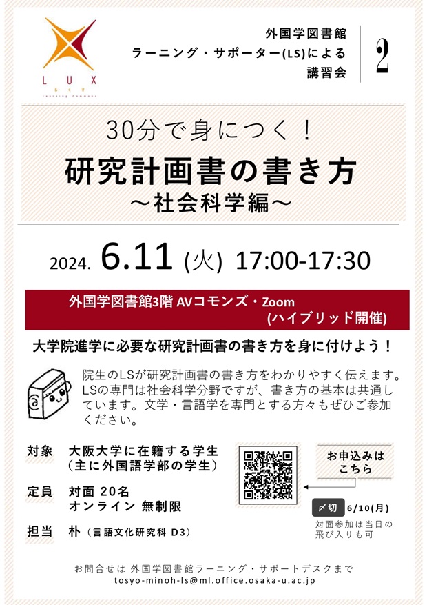 ポスター