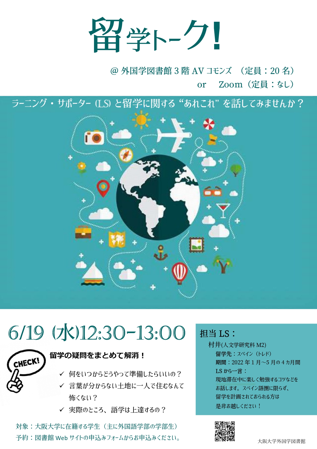 ポスター