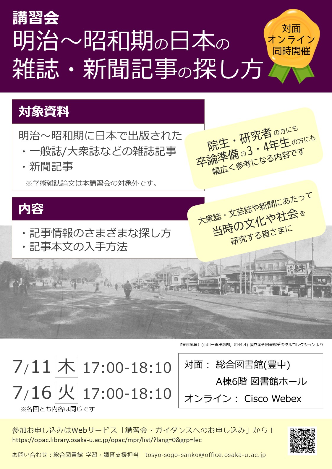 ポスター